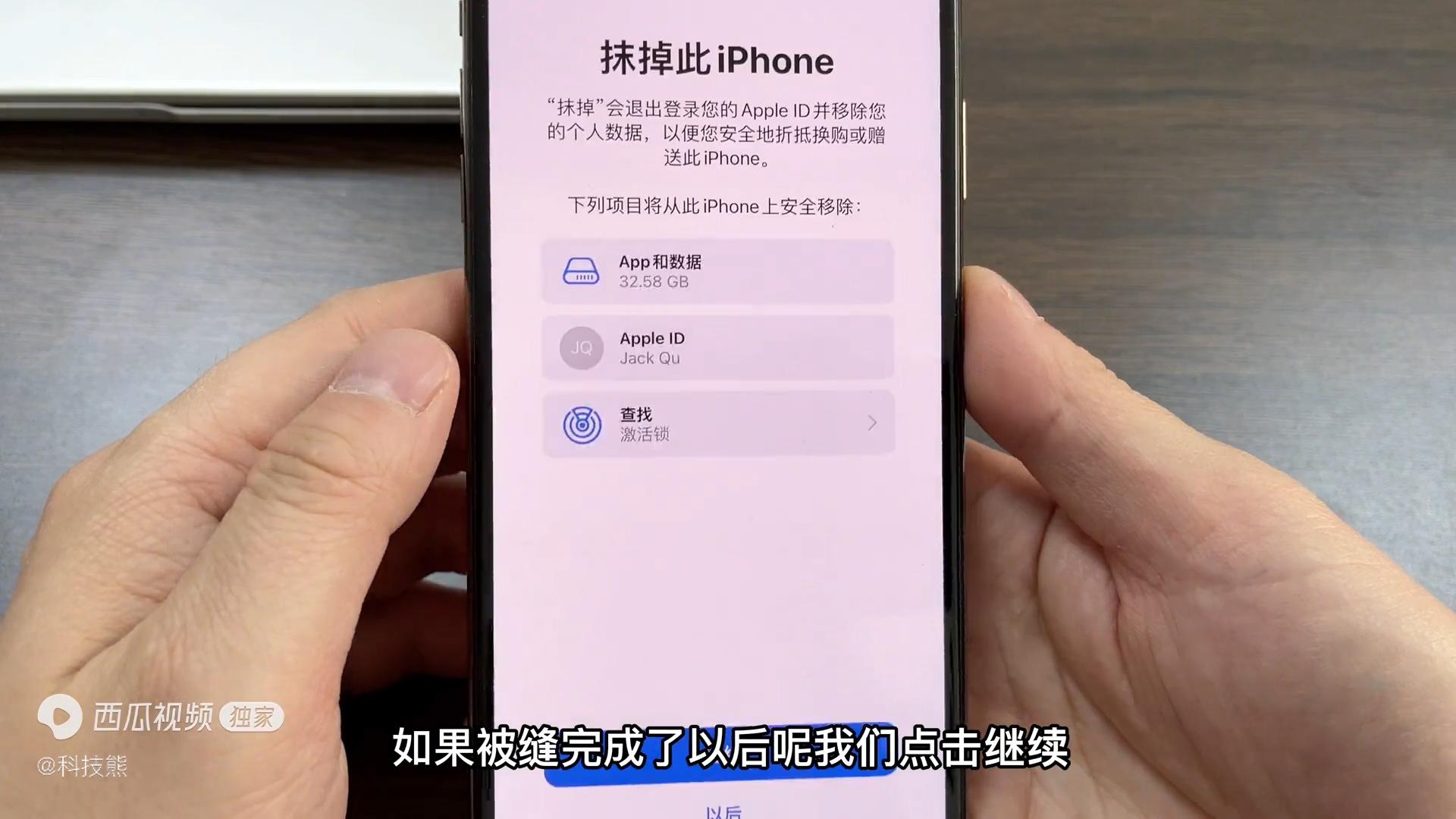 iphone系统数据怎么清理（苹果实际情侣缓存数据的方法） 第9张