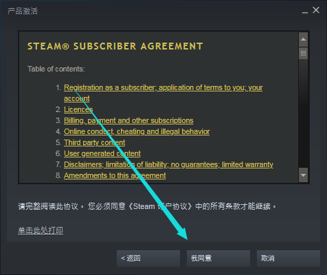steam激活码怎么用（Steam平台游戏激活+安装教程） 第19张