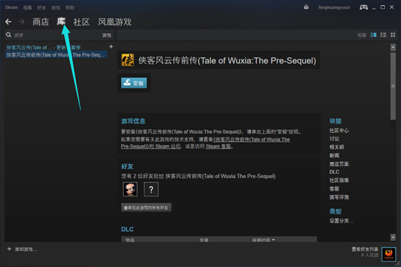 steam激活码怎么用（Steam平台游戏激活+安装教程） 第23张