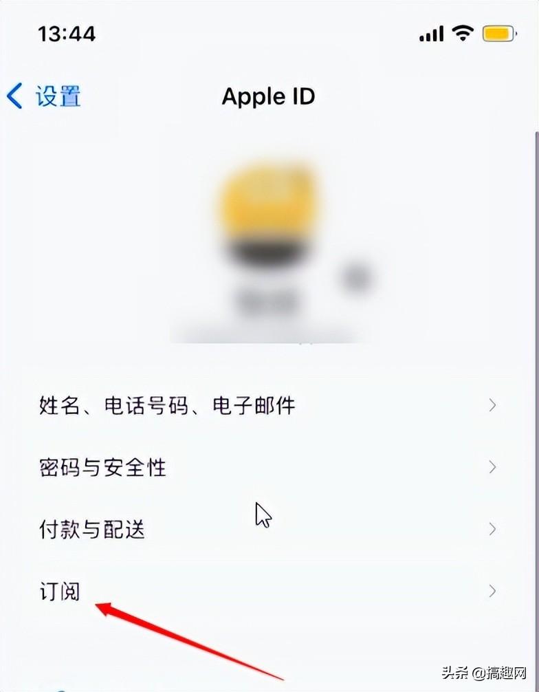 如何关闭苹果手机自动扣费（关闭苹果手机自动扣费的方法） 第3张