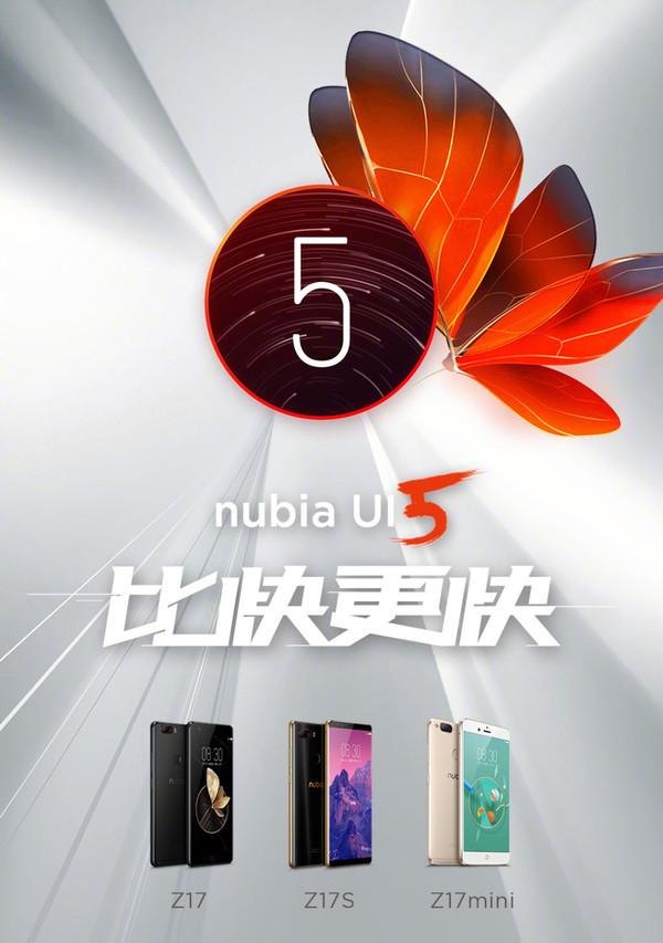 努比亚z17s系统怎么样（努比亚z17s新系统体验） 第3张