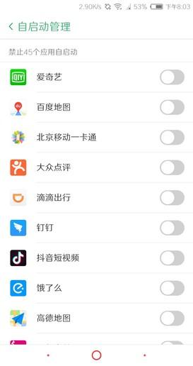 努比亚z17s系统怎么样（努比亚z17s新系统体验） 第9张