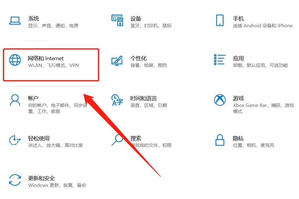 电脑无网络显示一个飞行模式怎么办（电脑只有飞行模式的解决方法） 第5张