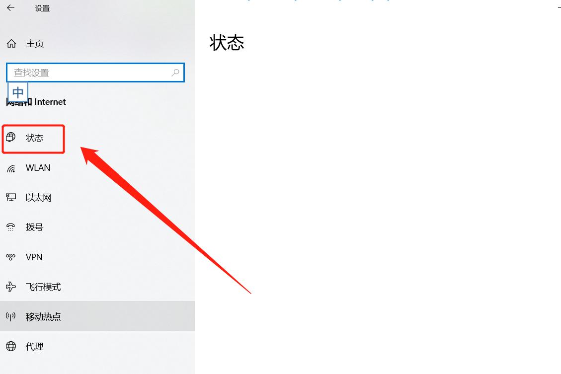 电脑无网络显示一个飞行模式怎么办（电脑只有飞行模式的解决方法） 第7张