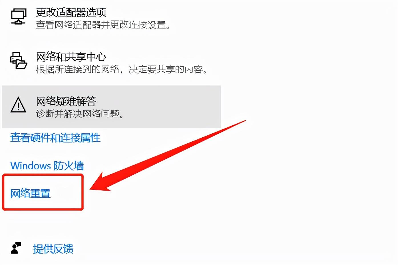 电脑无网络显示一个飞行模式怎么办（电脑只有飞行模式的解决方法） 第9张