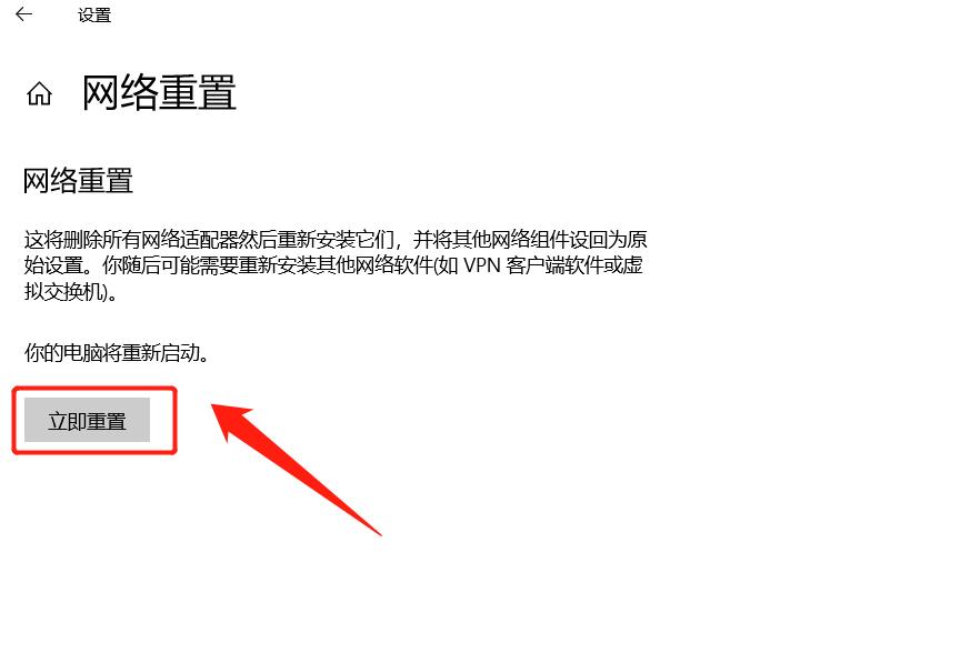 电脑无网络显示一个飞行模式怎么办（电脑只有飞行模式的解决方法） 第11张