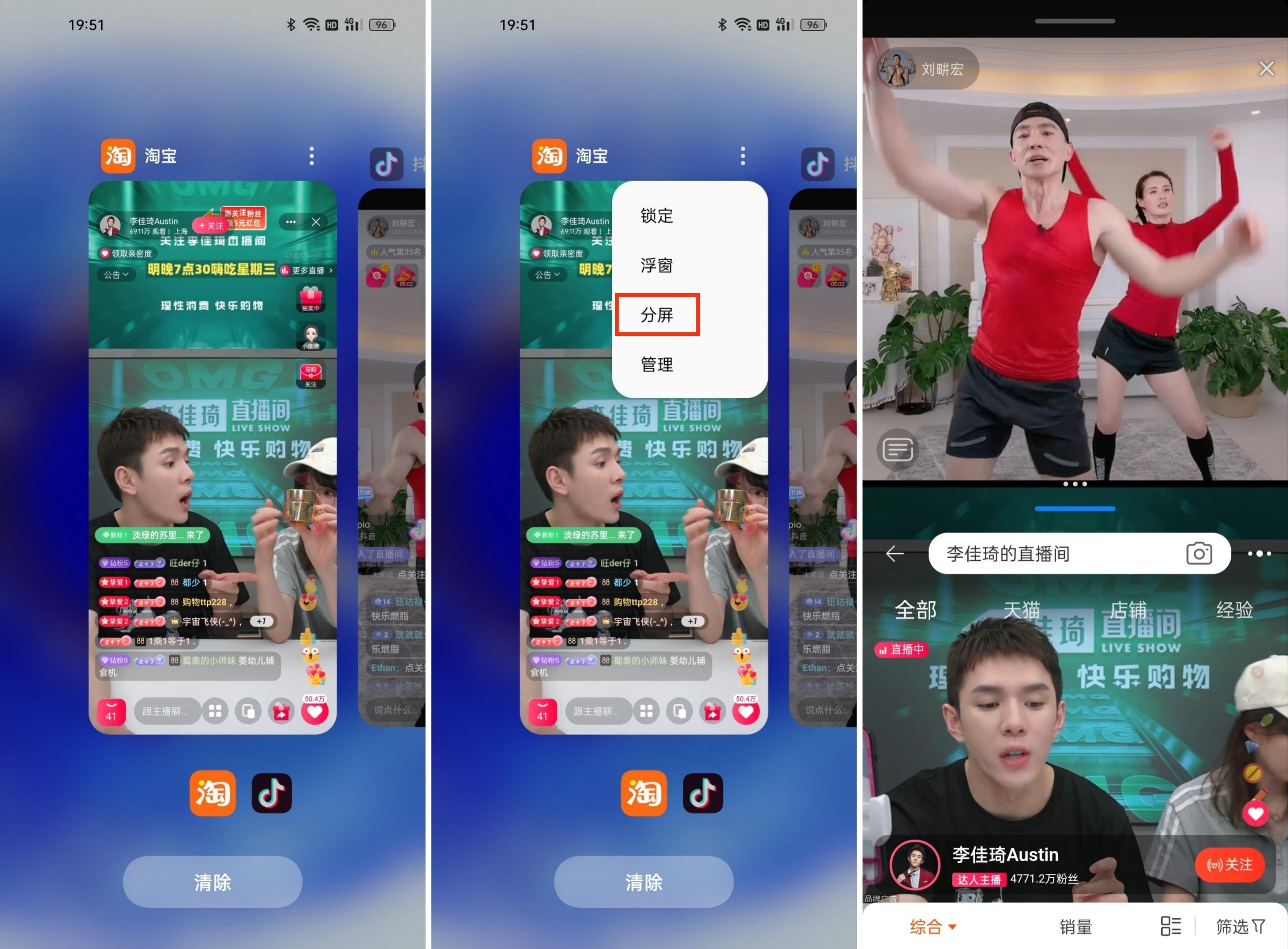 oppo分屏功能怎么用（oppi分屏功能介绍和操作） 第1张