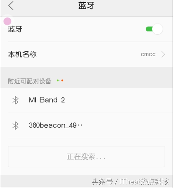手机搜索不到蓝牙耳机怎么回事（解决手机搜不到蓝牙耳机的方法） 第5张