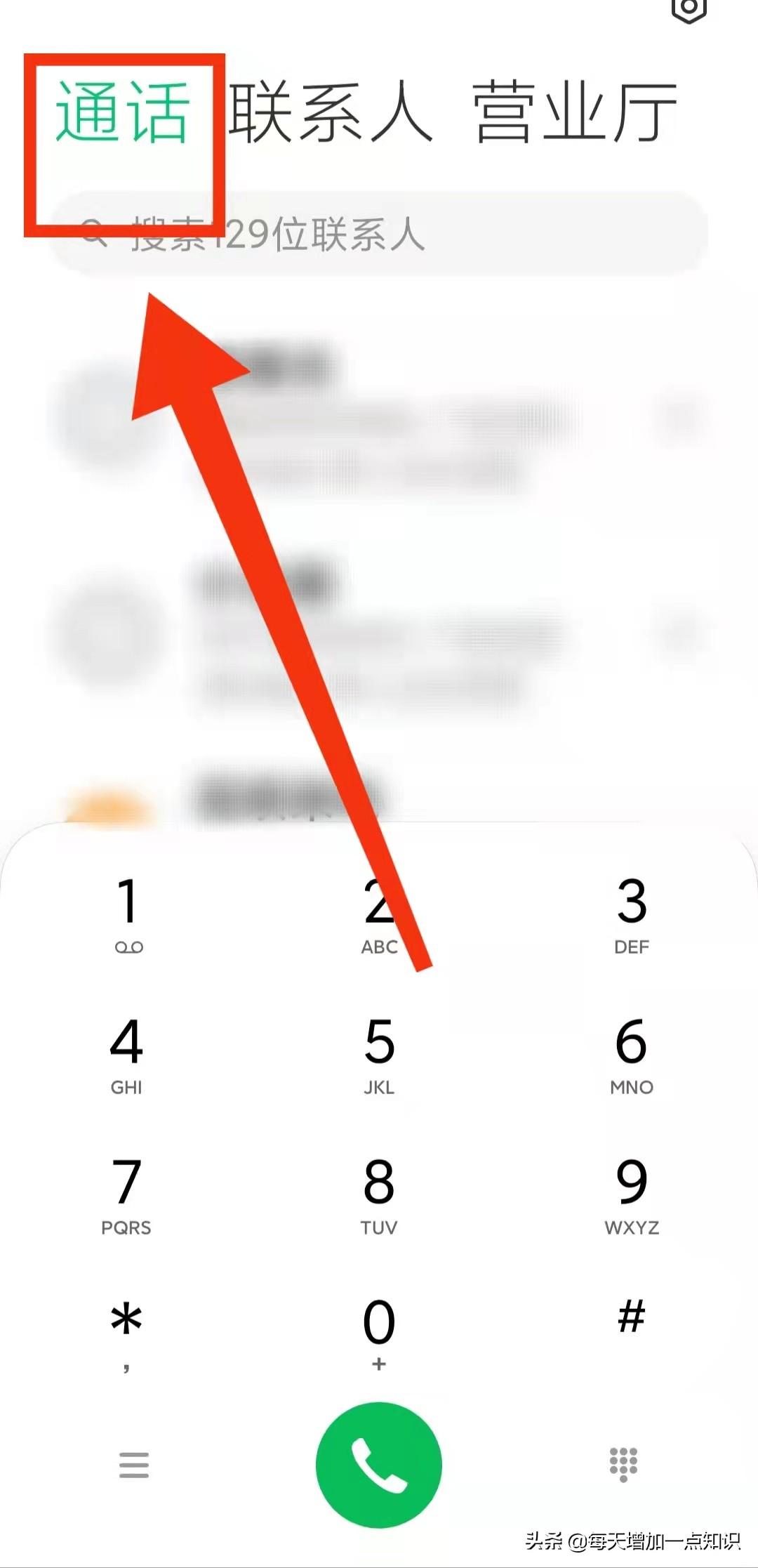 来电转接怎么设置（设置来电转接的步骤） 第3张