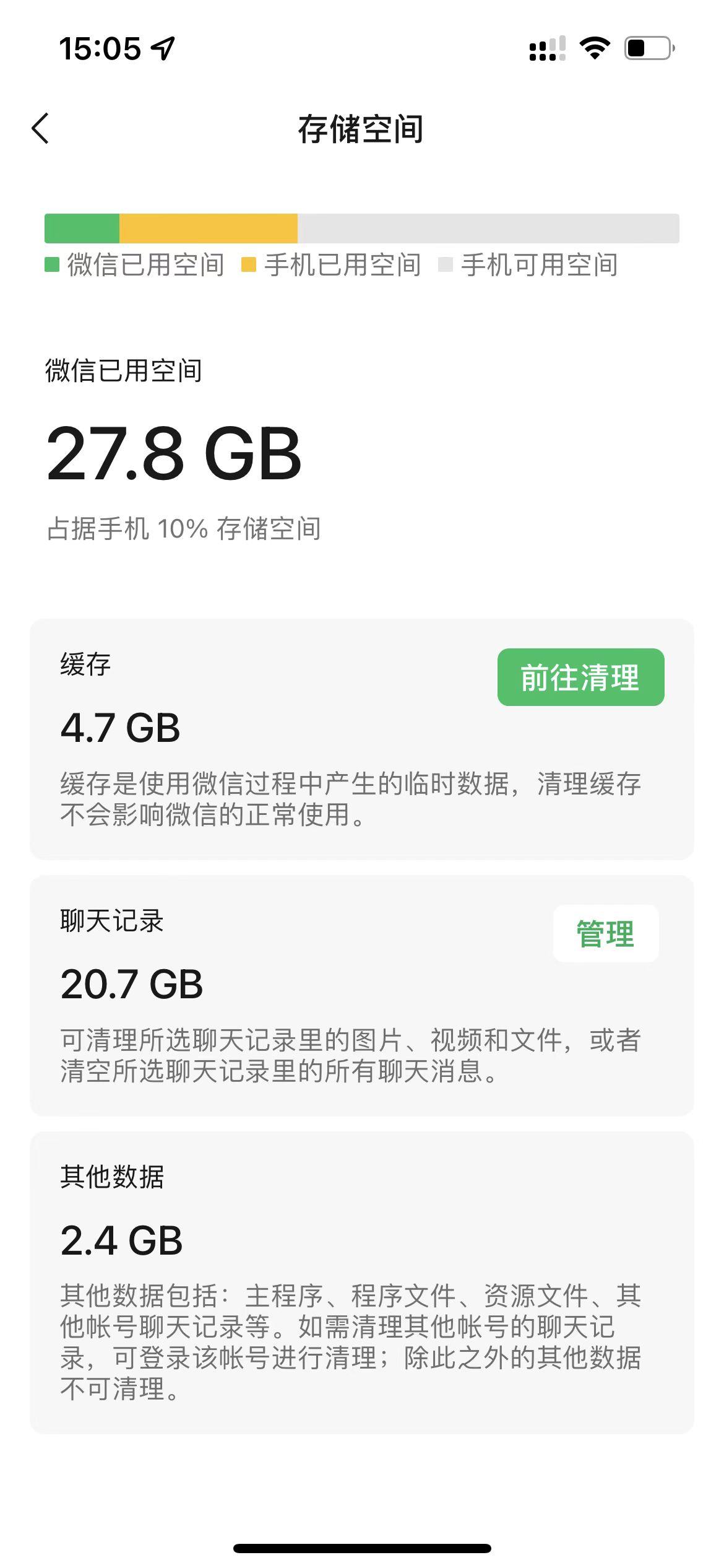 深度清理手机隐藏垃圾有什么软件（清理手机隐藏垃圾方法） 第3张