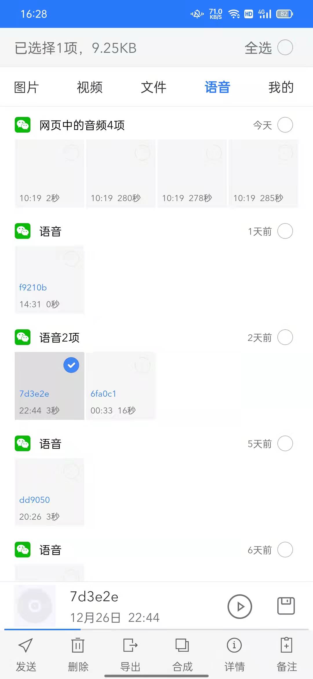 深度清理手机隐藏垃圾有什么软件（清理手机隐藏垃圾方法） 第11张