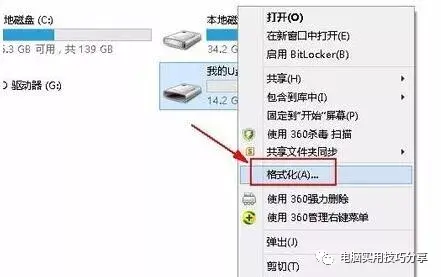 超过4g的文件怎么放进u盘（U盘无法复制超过4GB的大文件解决方法） 第3张