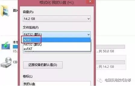 超过4g的文件怎么放进u盘（U盘无法复制超过4GB的大文件解决方法） 第5张