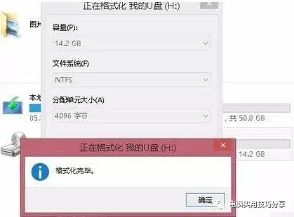 超过4g的文件怎么放进u盘（U盘无法复制超过4GB的大文件解决方法） 第7张