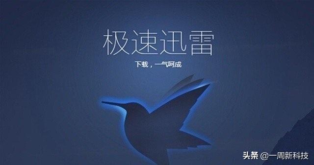 免费迅雷会员激活码获取器（免费获得迅雷会员的方法） 第1张
