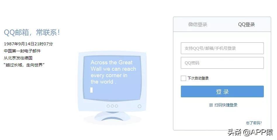 qq邮箱正确输入方式是什么（QQ邮箱格式详解） 第1张