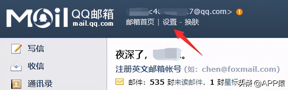 qq邮箱正确输入方式是什么（QQ邮箱格式详解） 第5张