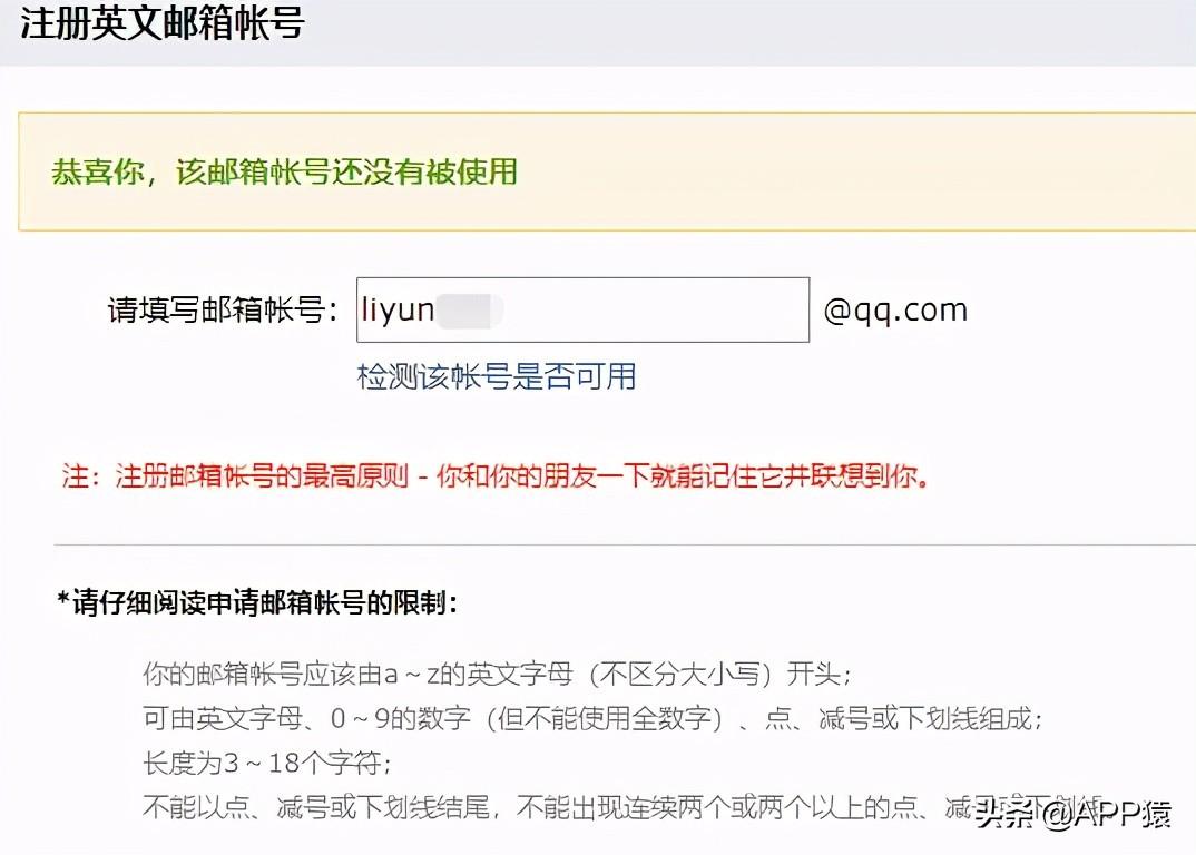 qq邮箱正确输入方式是什么（QQ邮箱格式详解） 第9张