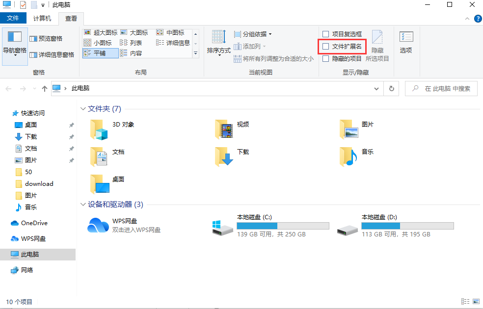 下载歌曲到内存卡怎么转换格式（音乐格式转换的三种方法） 第5张