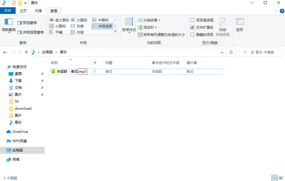 下载歌曲到内存卡怎么转换格式（音乐格式转换的三种方法） 第7张