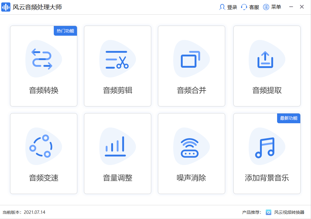 下载歌曲到内存卡怎么转换格式（音乐格式转换的三种方法） 第9张
