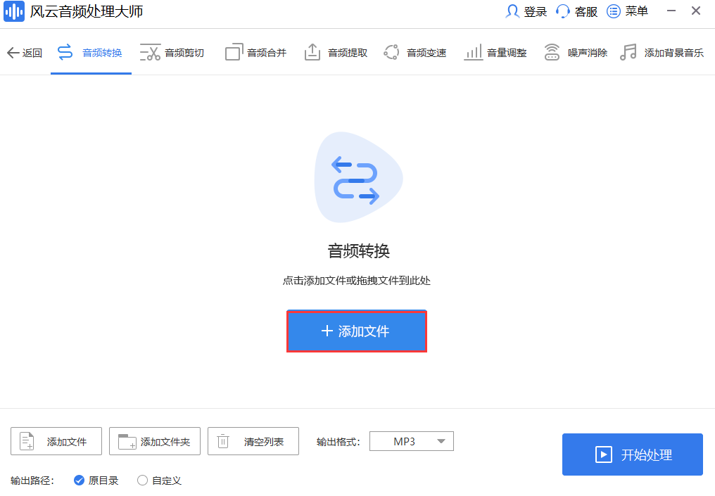 下载歌曲到内存卡怎么转换格式（音乐格式转换的三种方法） 第11张