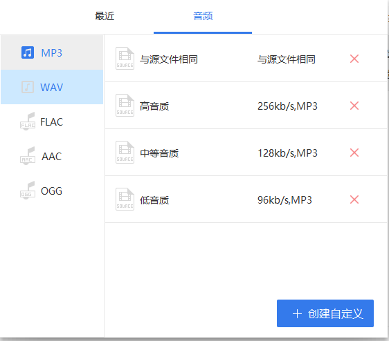 下载歌曲到内存卡怎么转换格式（音乐格式转换的三种方法） 第15张