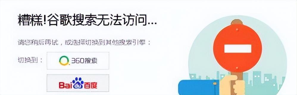 谷歌浏览器搜索不了东西怎么办（win10谷歌浏览器打不开解决方法） 第1张
