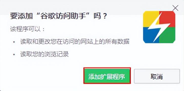 谷歌浏览器搜索不了东西怎么办（win10谷歌浏览器打不开解决方法） 第9张