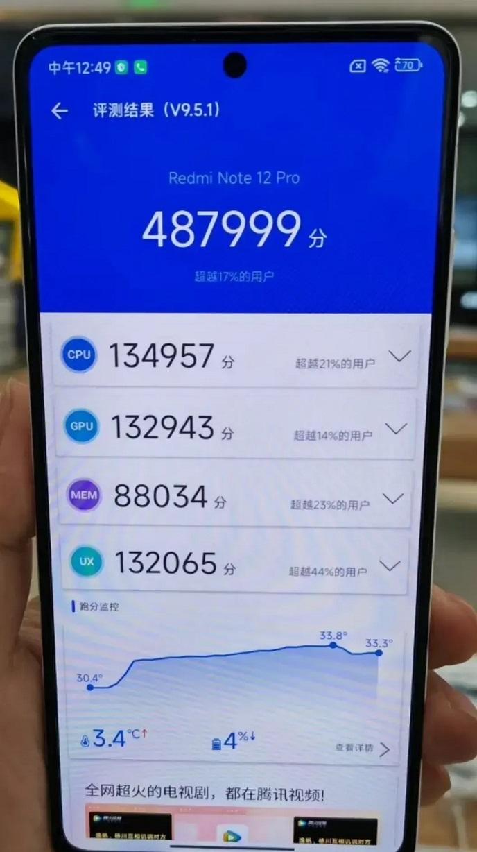 高通骁龙处理器排行2022（手机CPU天梯图2022年） 第11张