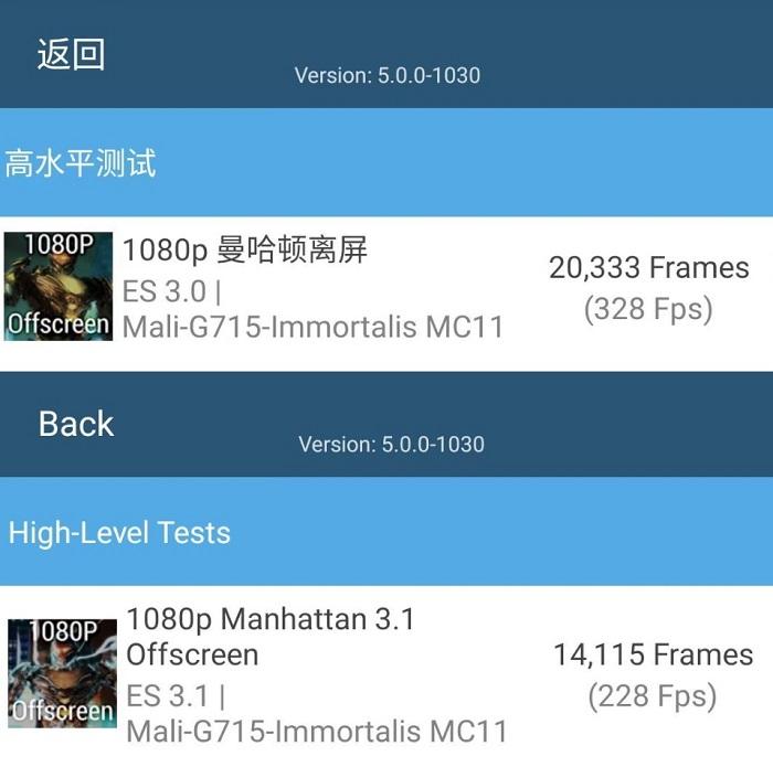高通骁龙处理器排行2022（手机CPU天梯图2022年） 第19张
