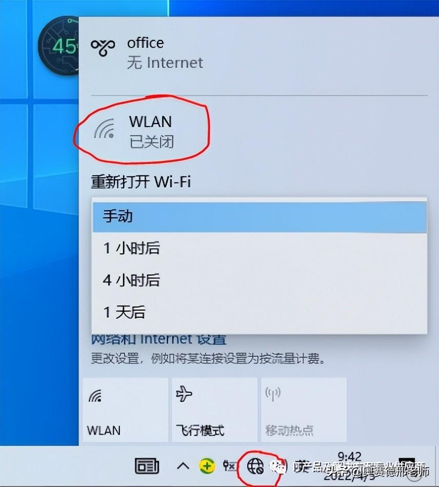 win10网络显示地球不能上网怎么办（无线连接变为小地球无法上网解决方法） 第1张