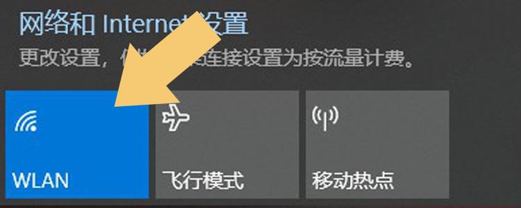 笔记本电脑wifi禁用无法启用怎么办（电脑的WiFi功能被关闭了解决方法） 第1张