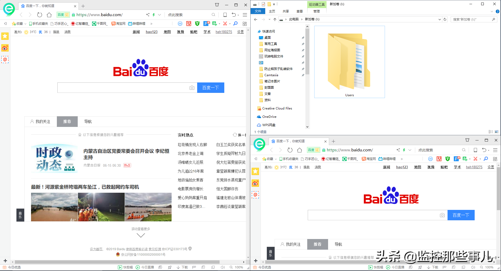 新建桌面快捷键win10（win10系统常用快捷键大全） 第3张