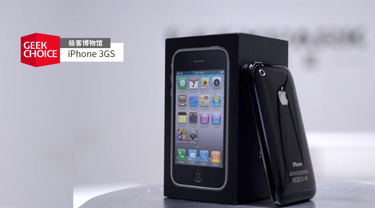 iphone 3gs还能用吗（回顾iphone 3gs的数据参数） 第5张