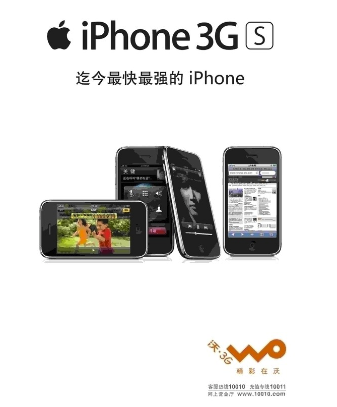 iphone 3gs还能用吗（回顾iphone 3gs的数据参数） 第9张