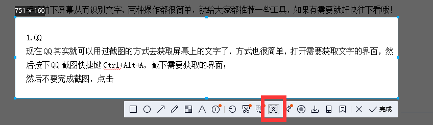 电脑截图在哪里找到图片和文字（提取图片文字的方法） 第1张
