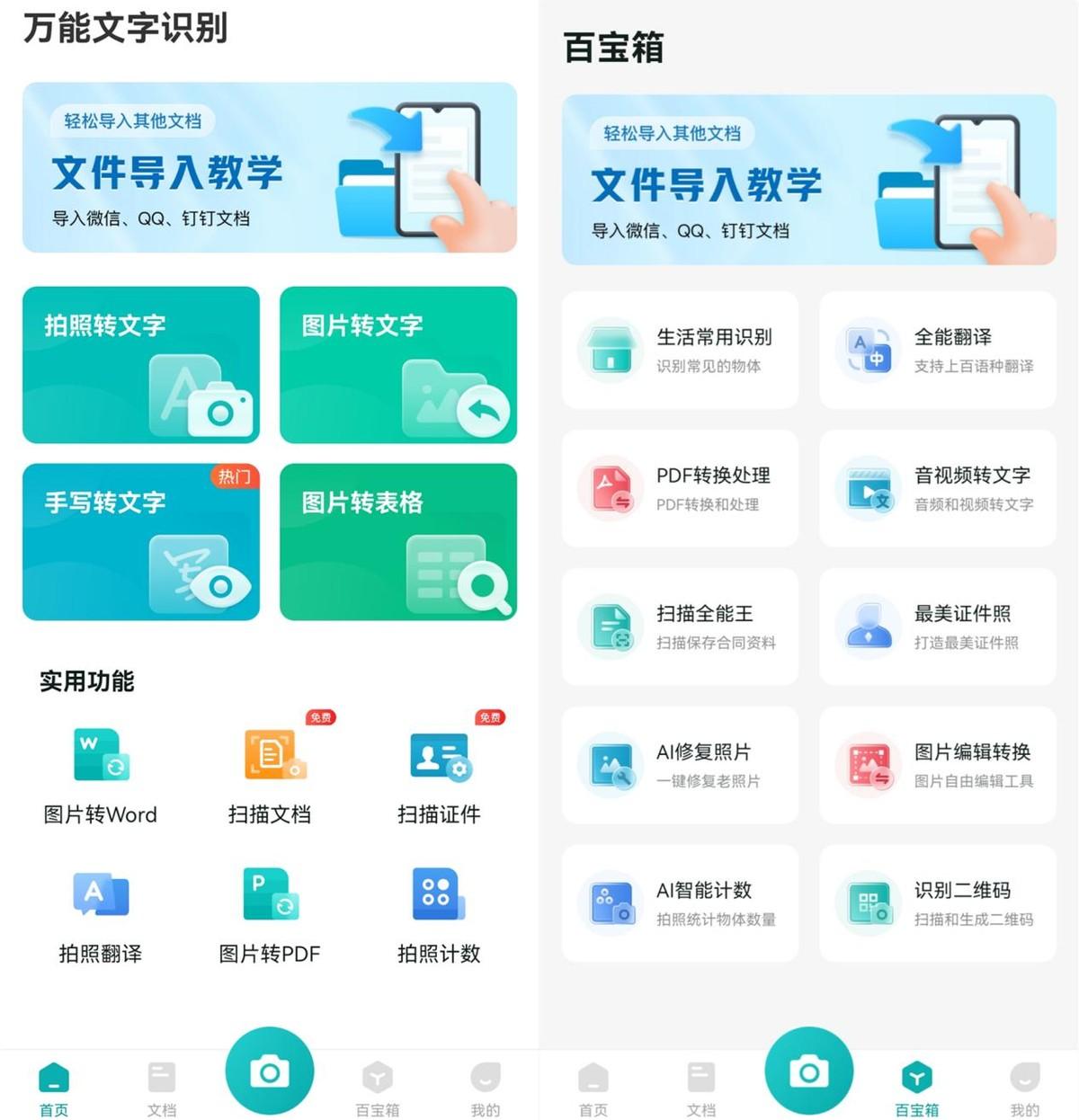 电脑截图在哪里找到图片和文字（提取图片文字的方法） 第15张