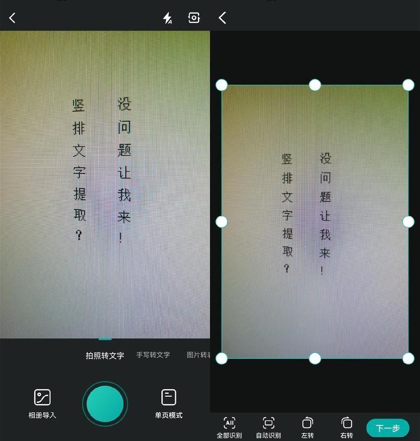 电脑截图在哪里找到图片和文字（提取图片文字的方法） 第17张