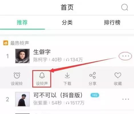 如何设置苹果手机铃声（苹果手机设置铃声的步骤） 第5张
