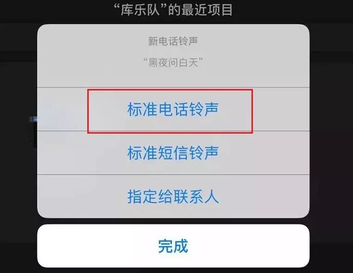如何设置苹果手机铃声（苹果手机设置铃声的步骤） 第13张