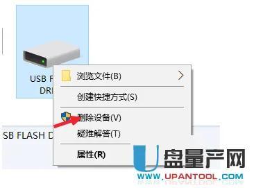 电脑插上优盘不显示弹窗怎么办（U盘有声音不显示解决方法） 第9张