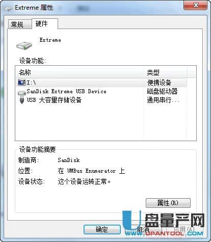电脑插上优盘不显示弹窗怎么办（U盘有声音不显示解决方法） 第15张