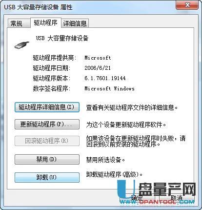 电脑插上优盘不显示弹窗怎么办（U盘有声音不显示解决方法） 第17张