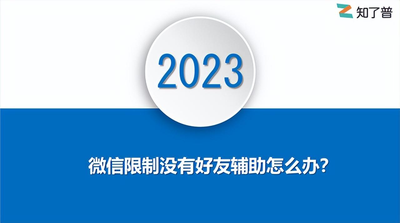 微信没好友怎么辅助验证登录（微信封号后没有好友辅助解封教程） 第1张