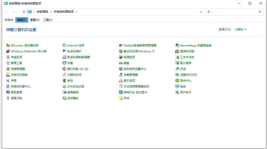 台式电脑哪个键调亮度win7（windows电脑快捷键大全） 第9张