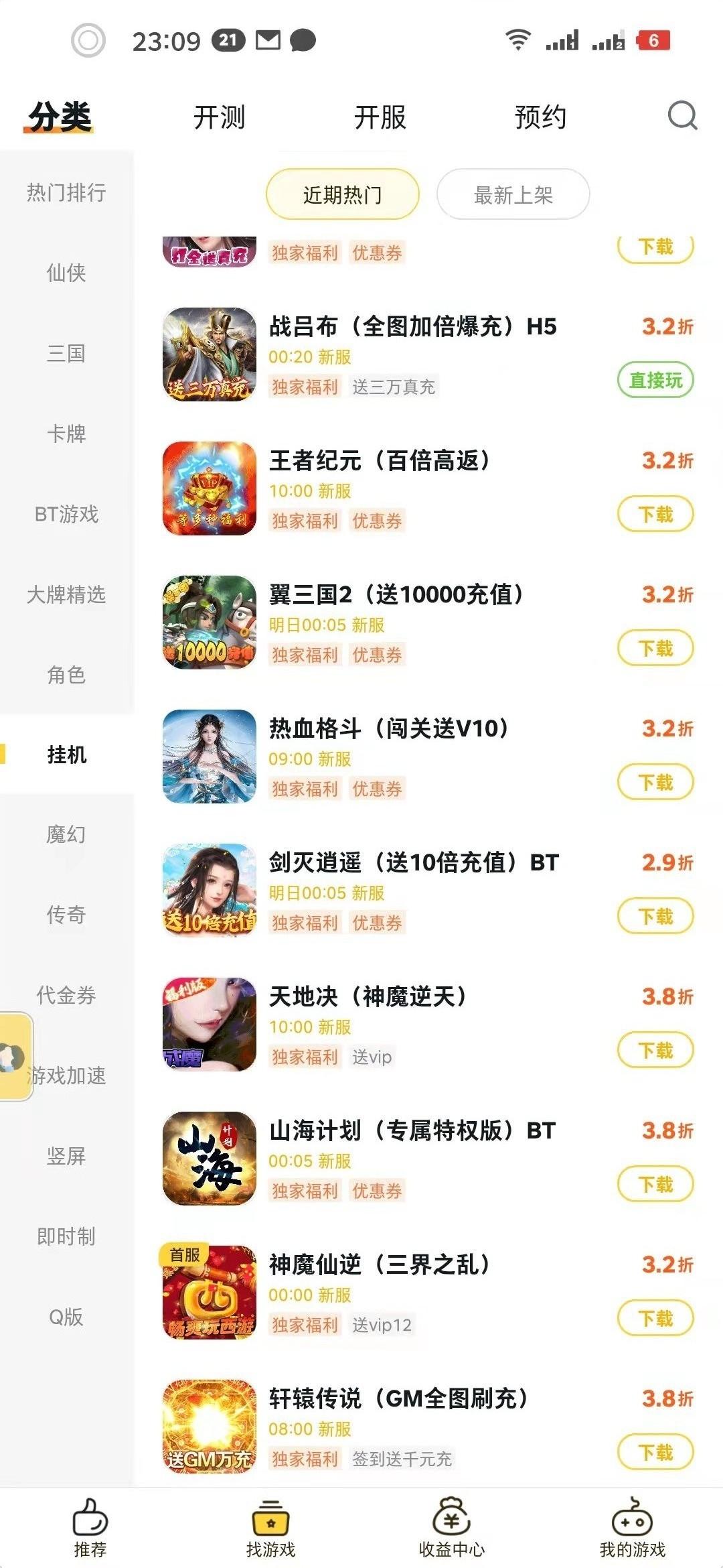022年国际手游排行榜前十名（2022手游人气排行榜）"