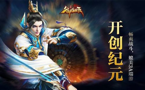 最新网游2022首发排行（新出的大型手游游戏排行）