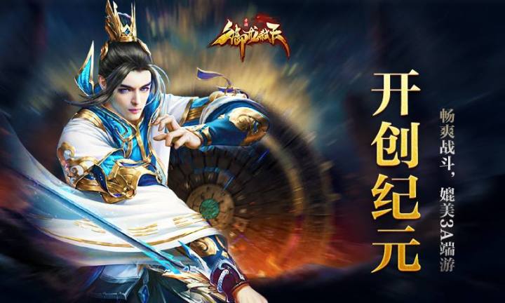 最新网游2022首发排行（新出的大型手游游戏排行） 第1张