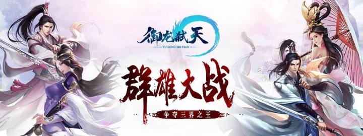 最新网游2022首发排行（新出的大型手游游戏排行） 第3张